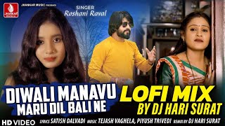 Diwali Manavu Maru Dil Bali Ne Lofi Mix Dj Hari Surat  Roshani Raval New Gujarati Lofi Song 2024 [upl. by Krm]