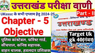 Uttarakhand Pariksha Vani Gk  MCQ Chapter 5 Part II  UkssscUKpsc  वन आंदोलन व वन्य जीव [upl. by Annaitsirhc182]