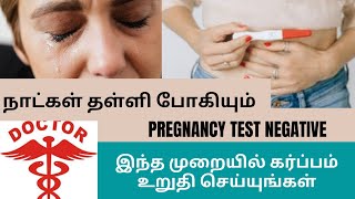 delayed periods with negative pregnancy testmissed period but negative pregnancy test [upl. by Onirotciv]