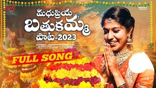 Madhupriya Bathukamma 2023  Full Song  Madeen Sk  Hanumanth Yadav  Kamal Eslavath [upl. by Anemij240]