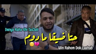 Cheb Kamal 2024 Denya Raha Ghi Tas3ab • مزال ربي يفرج داك لمغبون يخرج  Vidéo Officiel [upl. by Avad]