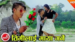 New Nepali Song 20742017  Timilai Maya Garne  Kedar Nepali amp Manju Upasana Ft Harry amp Mala [upl. by Langley]