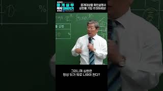 중개대상물 확인설명서 작성 시 주의할 것 [upl. by Lled]