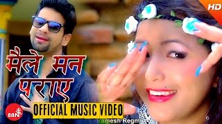 New Nepali Song 2016  Maile Man Paraye  Hari Datta Phulara Official Video FtNiruta amp Ramesh [upl. by Maire607]