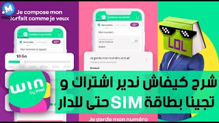 Inwi Win  شرح كيفاش ندير اشتراك و تجيك كارط حتى للدار [upl. by Egroej940]