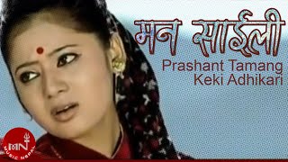 MAN SAILI  Prashant Tamang  Keki Adhikari  Nepali Song [upl. by Eibrad]