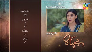 Bepanah  Episode 59 Teaser  eshalfayyaz kanwalkhan raeedalam  24th December 2022  HUM TV [upl. by Sorazal214]