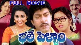 Bhale Pellam Full Movie  Jagapathi Babu Meena [upl. by Notsruht550]