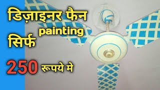 How to paint an old ceiling fan  Ceiling fan painting ideas [upl. by Neema]