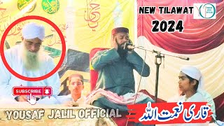 New Tilawat 2024  Bahawalpur  Qari Naimat Ullah [upl. by Bashemath]