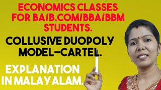 COLLUSIVE DUOPOLY MODEL CARTELMalayalam ExplanationFor BA Bcom BBA BBM STUDENTS [upl. by Yesor]