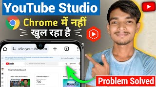 How to open youtube studio in chrome browser  Chrome me yt studio kaise khole 2024 ManojDey [upl. by Aibsel]