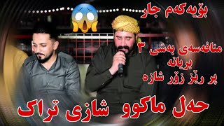 farman belana u barzan jahfar 2021 bo mstafa barzani track4 [upl. by Atwood]