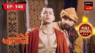 A Fake Marriage  Aladdin  Ep 348  Full Episode  27 Mar 2023 [upl. by Savell152]