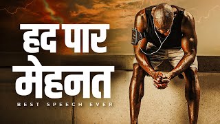 POWERFUL MOTIVATIONAL VIDEO By Deepak Daiya  Best Motivational Video In Hindi [upl. by Lemal]