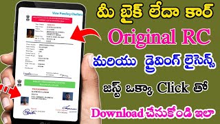 How can I print my driving licence online in Telangana  How do I download RC  download DL Telugu [upl. by Starling]