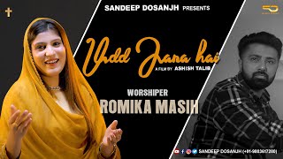 UDD JANA HAI  ROMIKA MASIH  SANDEEP DOSANJH  ASHISH TALIB  MASIH SONG 2022  FULL SONG [upl. by Binette]