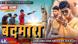 बदमाश  Badmash Nikal gya  New Awadhi Song  Up Song 2024  Abhishek Shukla [upl. by Eduj255]