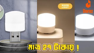 Mini USB LED মাত্র ২৭ টাকায় LED লাইট। [upl. by Zosema]