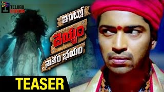 Allari Naresh Intlo Dayyam Nakem Bhayam Theatrical Trailer  Kruthika Jayakumar RajendraPrasad [upl. by Nileuqay]