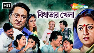 Bidhatar Khela Full Bengali Movie 2024  বিধাতার খেলা  Ranjit Mullick Jishu Sengupta Satabdi Roy [upl. by Tezil]