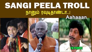 SANGI PEELA TROLL I நானும் ரவுடிதாண்டா LMurugan Velyathirai RSS LMURUGANTROLL madhuvanthi [upl. by Rossing816]