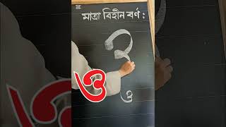 ও সঠিক বে ঠিক নূরানী motivation হাতের লেখা [upl. by Ocicnarf]