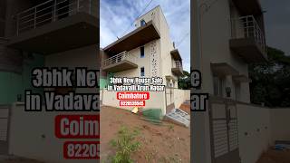 Arun Nagar Vadavalli 3bhk House Sale coimbatorerealestate vadavalli 3bhk [upl. by Neufer]