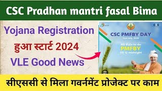 CSC PM Fasal Bima Yojana Online Apply 2024  CSC फसल बीमा योजना फॉर्म कैसे भरें  CSC Update [upl. by Aihsik]