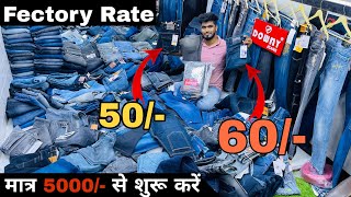 Baggy Jeans  Jeans wholesale market In Delhi  jeans factory in Gandhi Nagar  Six Pocket Jeans [upl. by Keelby]