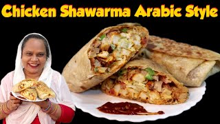 Chicken Shawarma In Arabic Style  Chicken Wrap Recipe  Chicken Shawarma Recipe  Roti Shawarma [upl. by Eilerua305]