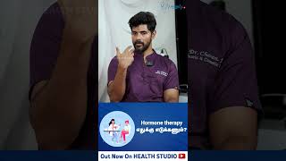 Hormone therapy செய்ய எந்த மருத்துவர பாக்கணும்  Transwomen  Transmen [upl. by Herzig]