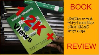 Textile book review in bangla [upl. by Ramedlab]