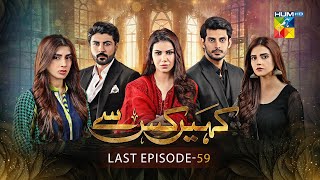 Kahain Kis Se  Last Episode 59  11th January 2024  Washma Fatima amp Subhan Awan   HUM TV [upl. by Sunda]