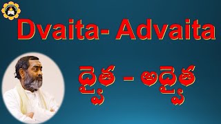 ద్వైత – అద్వైత DvaitaAdvaita [upl. by Ramburt]