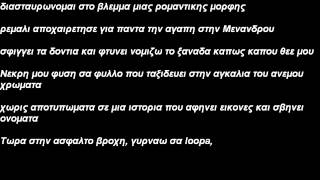 Τα Μάτια Των Πνιγμένων  Μια σκοτεινη Ιστορια Απο εμας [upl. by Tenrag336]