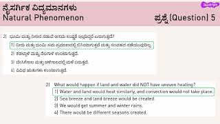 SAMARTH  SCIENCE  Theme  Natural phenomenon  Part 2  Kannada [upl. by Oliy]