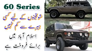 Special Video For 60 Series  Land Cruiser HJ60 1981 Model Car In Pakistan  Madni Tahir [upl. by Neerol324]