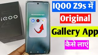 IQOO Z9s me gallery app kahan hai  IQOO Z9s me gallery app Kaise laen [upl. by Assiral]