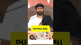 માંને ક્યારે ઊંઘ ના આવે jigneshdada shorts status [upl. by Terti]