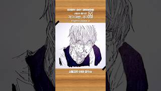 Drawing  주지태🩶  격기3반 웹툰 webtoon anime drawing [upl. by Gallard]