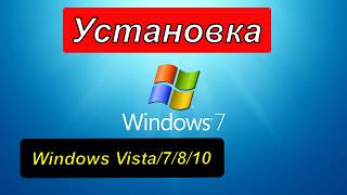 Установка Переустановка Windows Создание загрузочной флешки Виндовс [upl. by Handbook952]