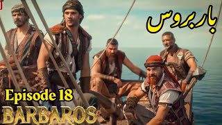 Barbarossa Season 1 Episode18 UrduOverviewBarbaroslar In Urdu Hindi Dubbed [upl. by Yeh]