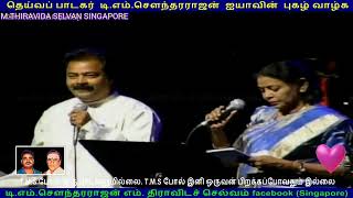 JAMUNA RANI LEGEND LIVE CANADA 1990 SINGAPORE TMS FANS M THIRAVIDA SELVAN SONG 3 [upl. by Ginsberg842]