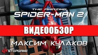 Обзор игры The Amazing SpiderMan 2 [upl. by Worrell]