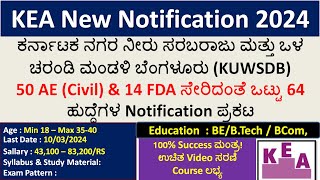 KEA Karnataka Water Supply Sewerage Board AEFDA Notification 2024EducationExam PatternSyllabus [upl. by Larimore573]