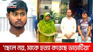 বগুড়ার ঘটনায় নতুন মোড়  DBC NEWS Special [upl. by Law524]