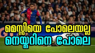 Lamine Yamal is more like Neymar Jr than Lionel Messi  Sports Cafe Football [upl. by Torrie]