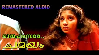 Rajahamsame Mazhavil 1440P  CHAMAYAM REMASTER AUDIO [upl. by Mayhs]