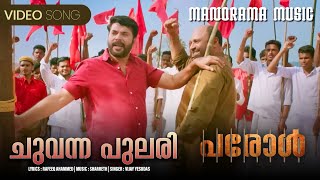 Chuvanna Pulari  Parole  Video Song  Mammootty  Vijay Yesudas  Rafeeq Ahammed  Sharreth [upl. by Saxe]